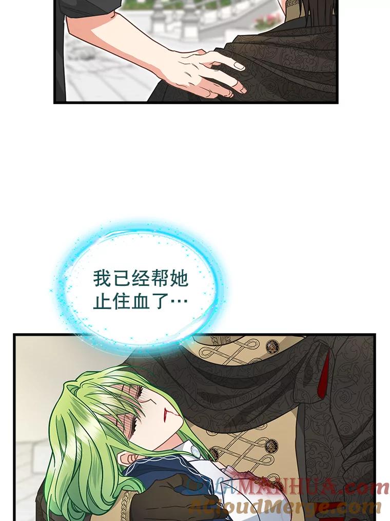 116.融为一体-请抛弃我-kotavi,chero,JAEUNHYANG（第6张）