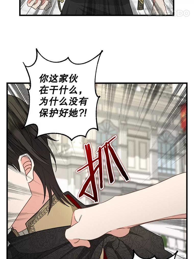 116.融为一体-请抛弃我-kotavi,chero,JAEUNHYANG（第4张）