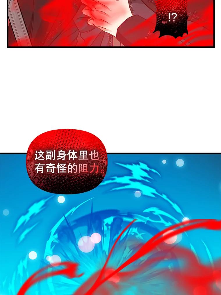 116.融为一体-请抛弃我-kotavi,chero,JAEUNHYANG（第19张）