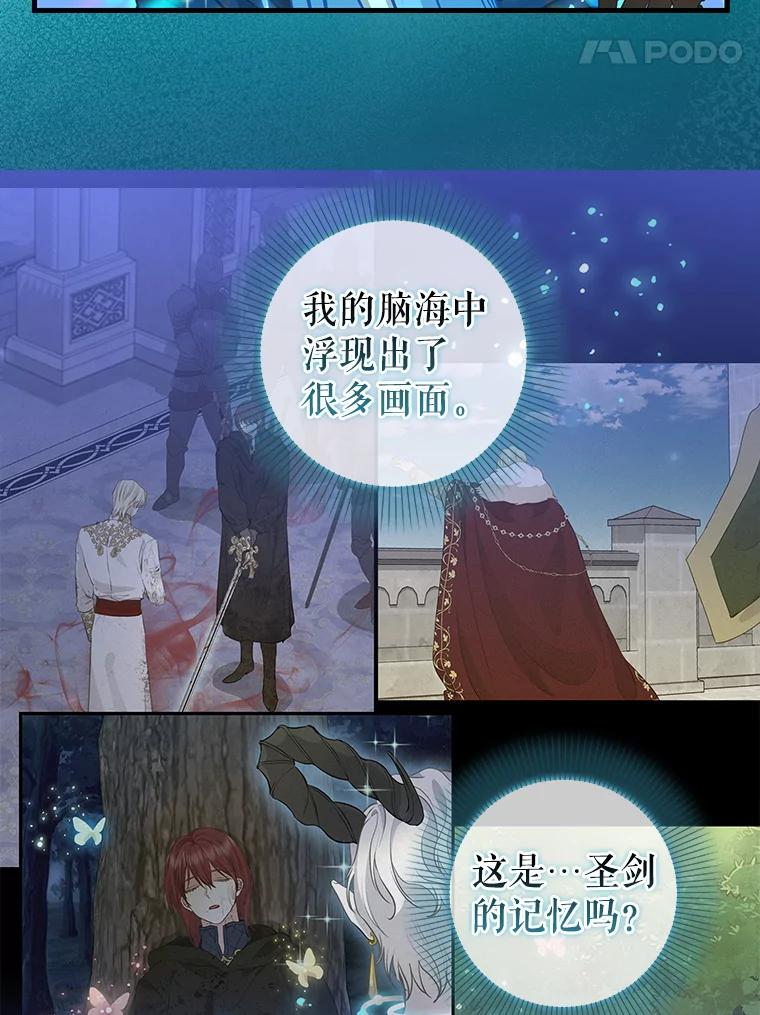 117.永远沉睡-请抛弃我-kotavi,chero,JAEUNHYANG（第5张）