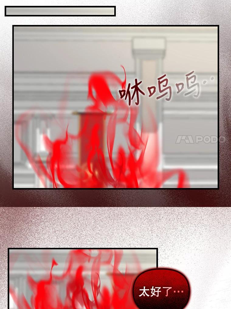 117.永远沉睡-请抛弃我-kotavi,chero,JAEUNHYANG（第11张）
