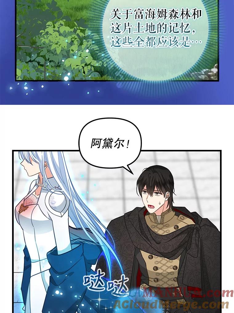 117.永远沉睡-请抛弃我-kotavi,chero,JAEUNHYANG（第7张）