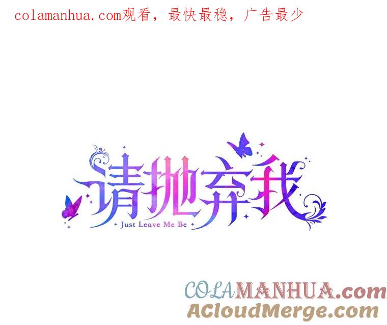 117.永远沉睡-请抛弃我-kotavi,chero,JAEUNHYANG（第1张）