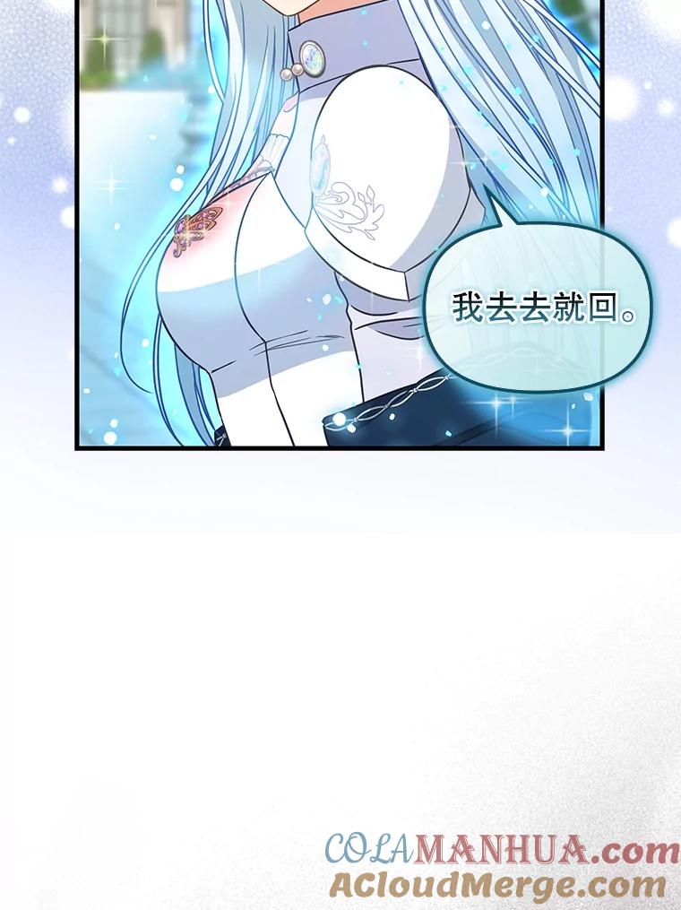 117.永远沉睡-请抛弃我-kotavi,chero,JAEUNHYANG（第10张）