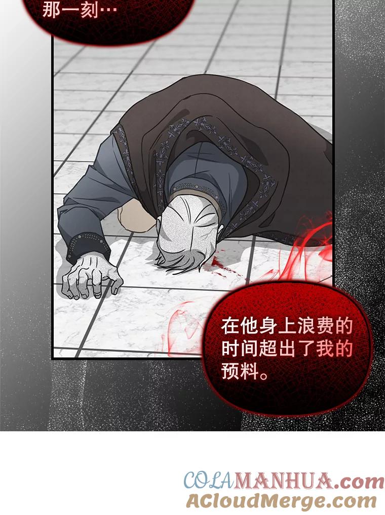 117.永远沉睡-请抛弃我-kotavi,chero,JAEUNHYANG（第13张）