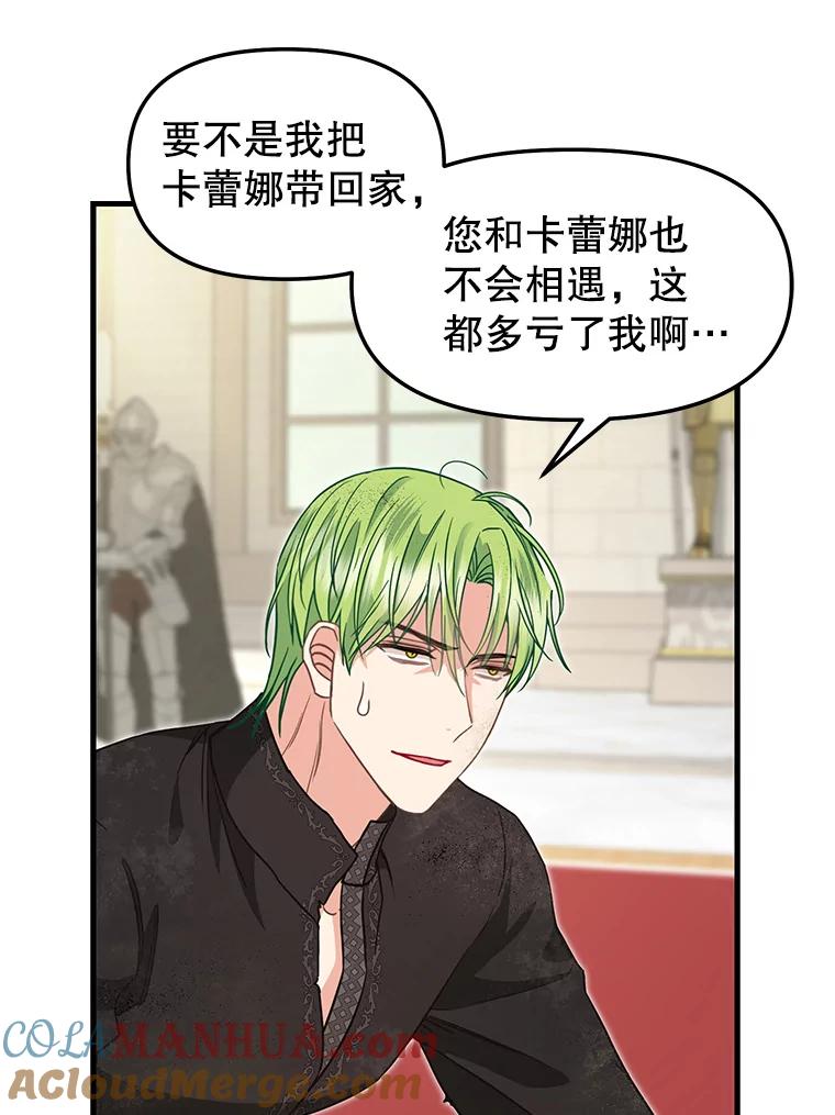 118.惩罚-请抛弃我-kotavi,chero,JAEUNHYANG（第16张）
