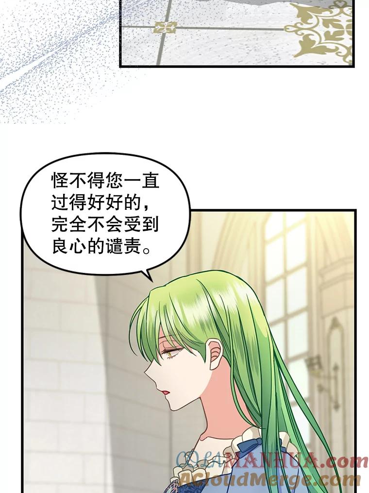 118.惩罚-请抛弃我-kotavi,chero,JAEUNHYANG（第19张）