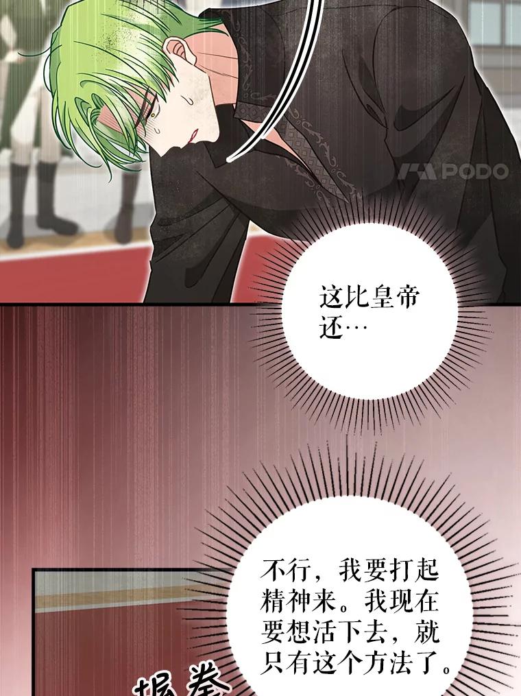 118.惩罚-请抛弃我-kotavi,chero,JAEUNHYANG（第24张）