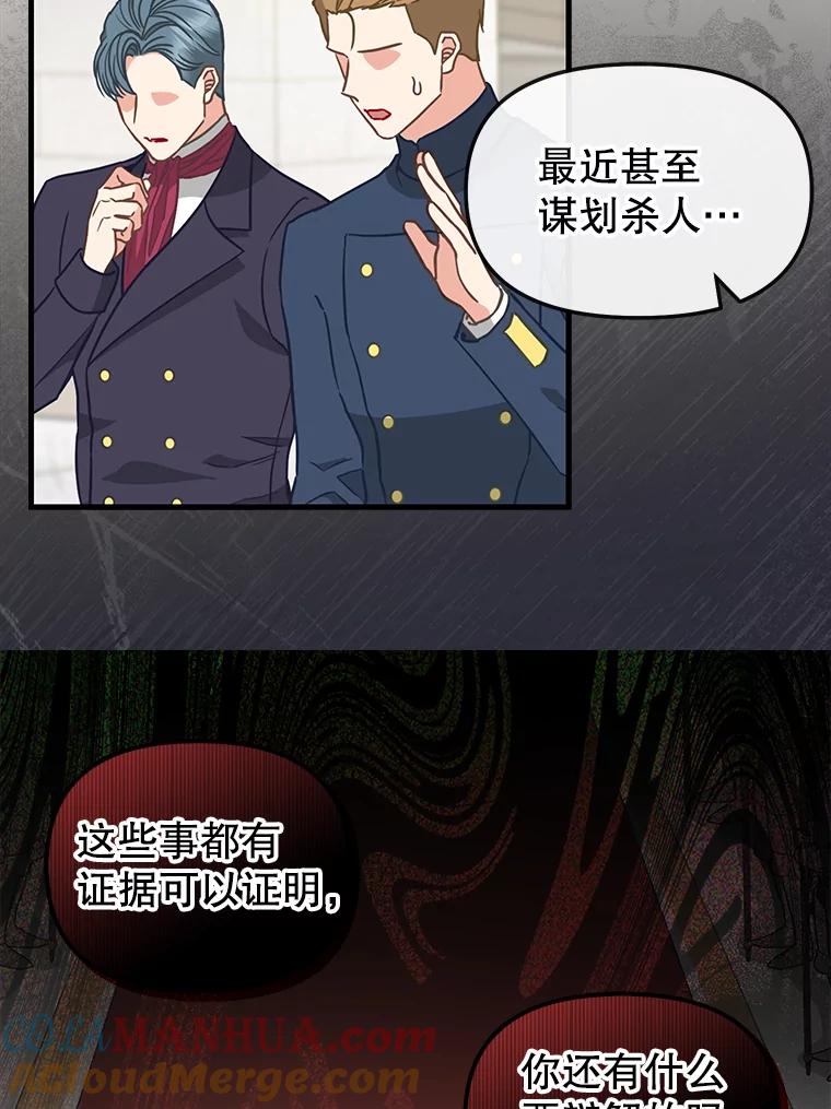 118.惩罚-请抛弃我-kotavi,chero,JAEUNHYANG（第10张）