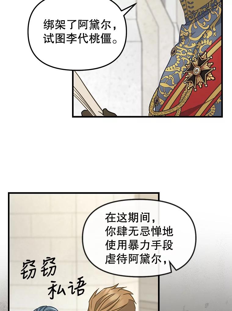 118.惩罚-请抛弃我-kotavi,chero,JAEUNHYANG（第9张）