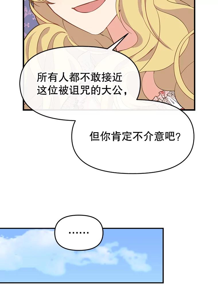 11.真面目-请抛弃我-kotavi,chero,JAEUNHYANG（第11张）