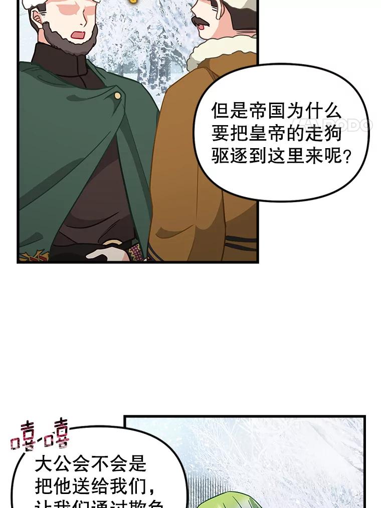 119.各自的结局-请抛弃我-kotavi,chero,JAEUNHYANG（第24张）