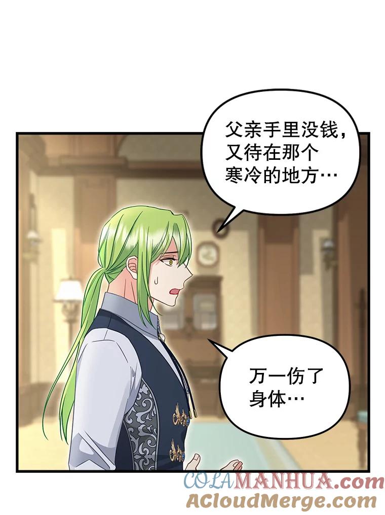 119.各自的结局-请抛弃我-kotavi,chero,JAEUNHYANG（第4张）