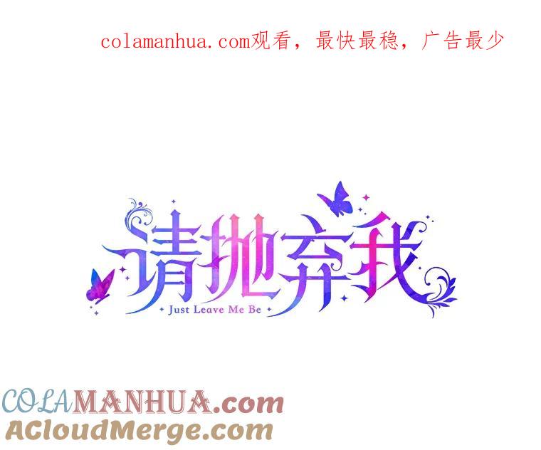 119.各自的结局-请抛弃我-kotavi,chero,JAEUNHYANG（第1张）