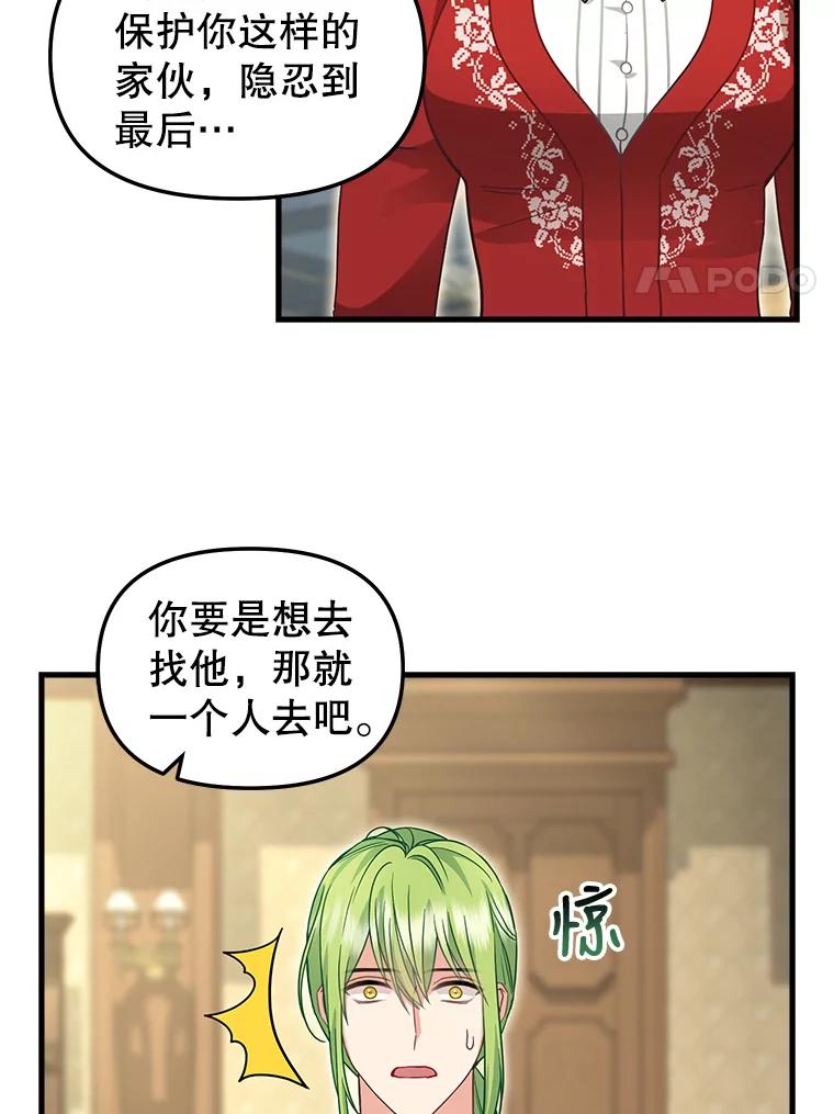 119.各自的结局-请抛弃我-kotavi,chero,JAEUNHYANG（第8张）