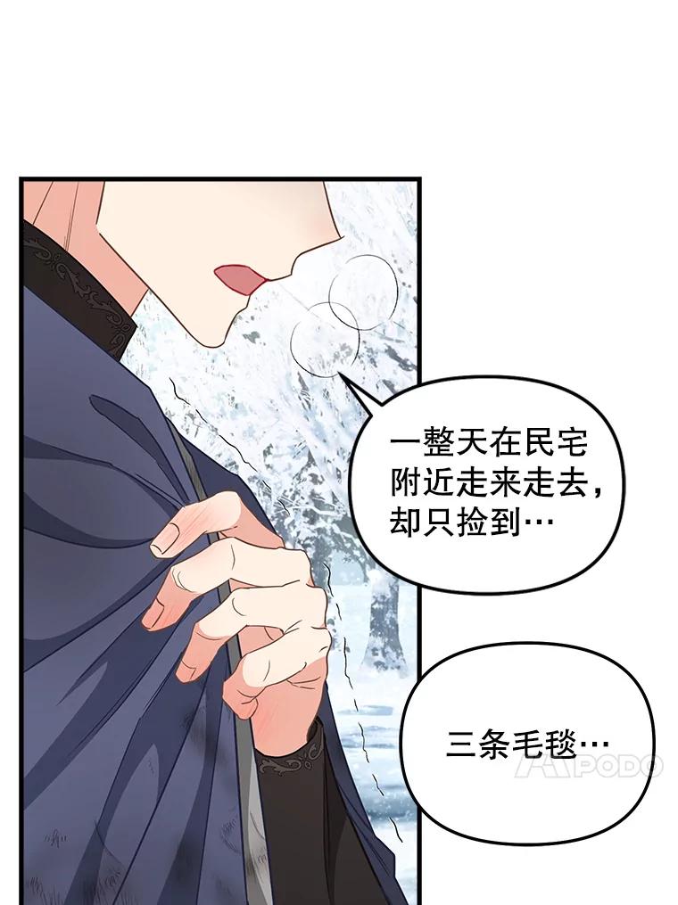 119.各自的结局-请抛弃我-kotavi,chero,JAEUNHYANG（第17张）