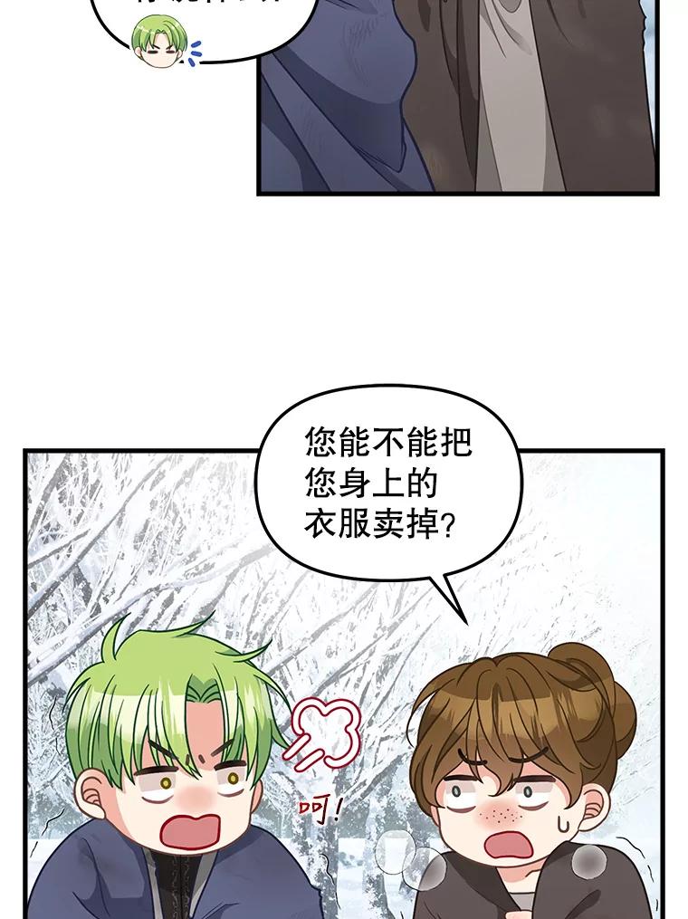 119.各自的结局-请抛弃我-kotavi,chero,JAEUNHYANG（第20张）