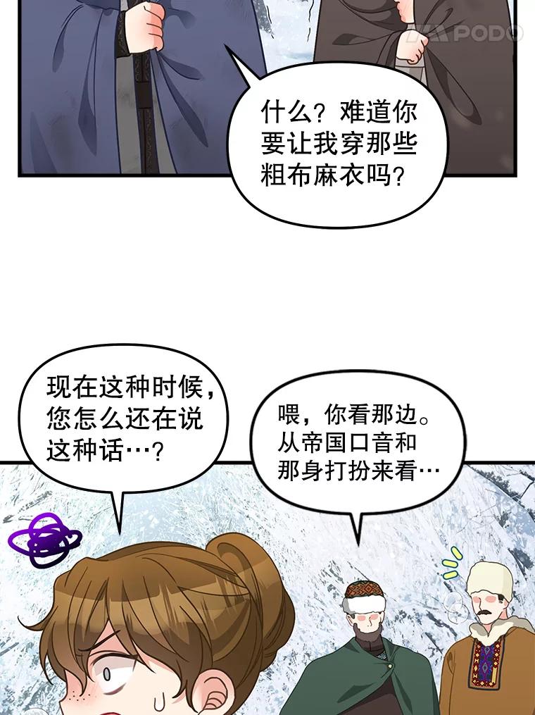 119.各自的结局-请抛弃我-kotavi,chero,JAEUNHYANG（第21张）