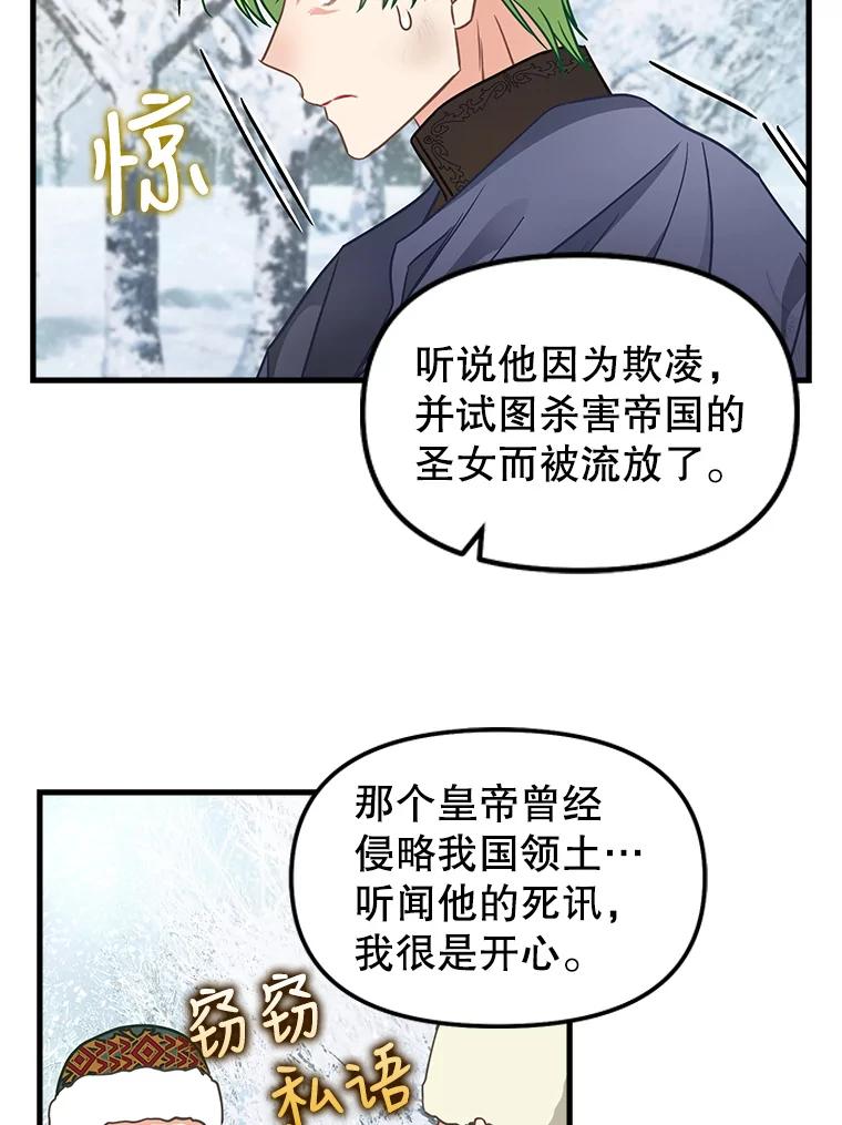119.各自的结局-请抛弃我-kotavi,chero,JAEUNHYANG（第23张）