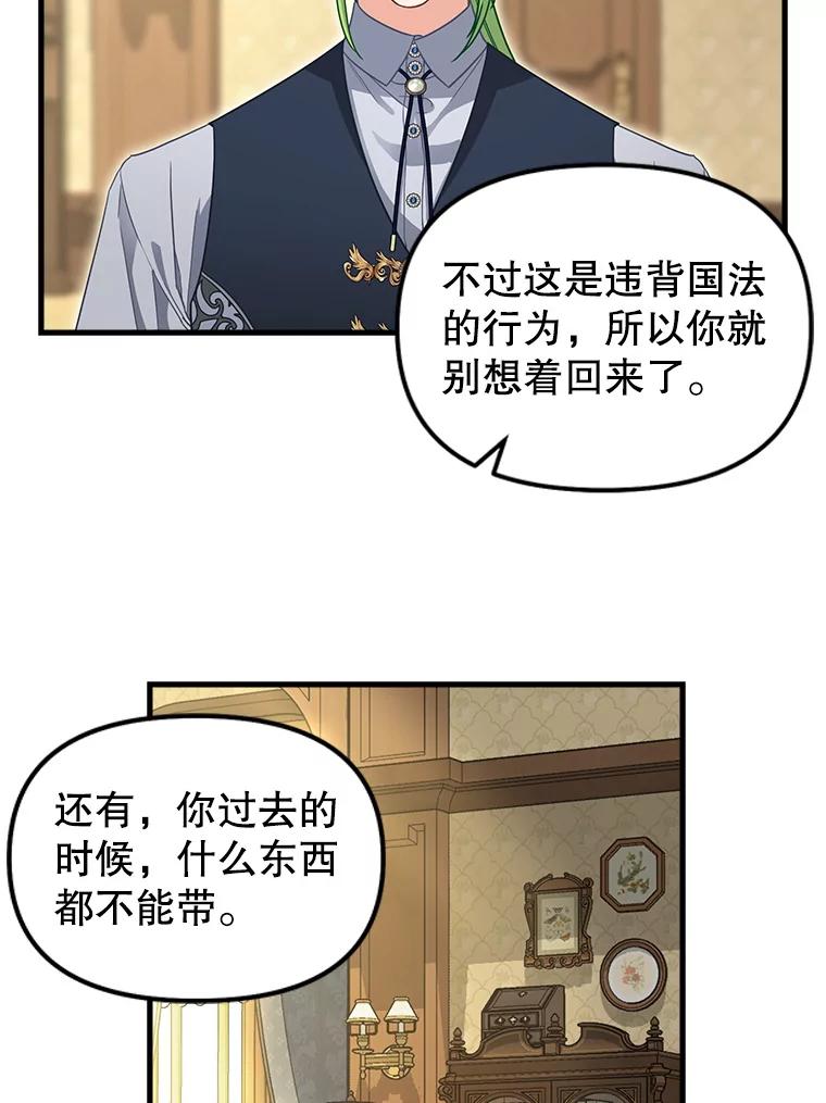 119.各自的结局-请抛弃我-kotavi,chero,JAEUNHYANG（第9张）