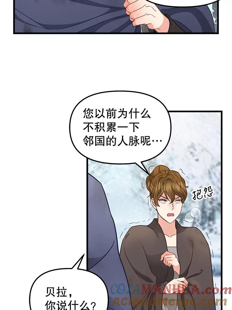 119.各自的结局-请抛弃我-kotavi,chero,JAEUNHYANG（第19张）