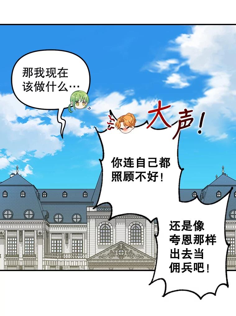 119.各自的结局-请抛弃我-kotavi,chero,JAEUNHYANG（第15张）