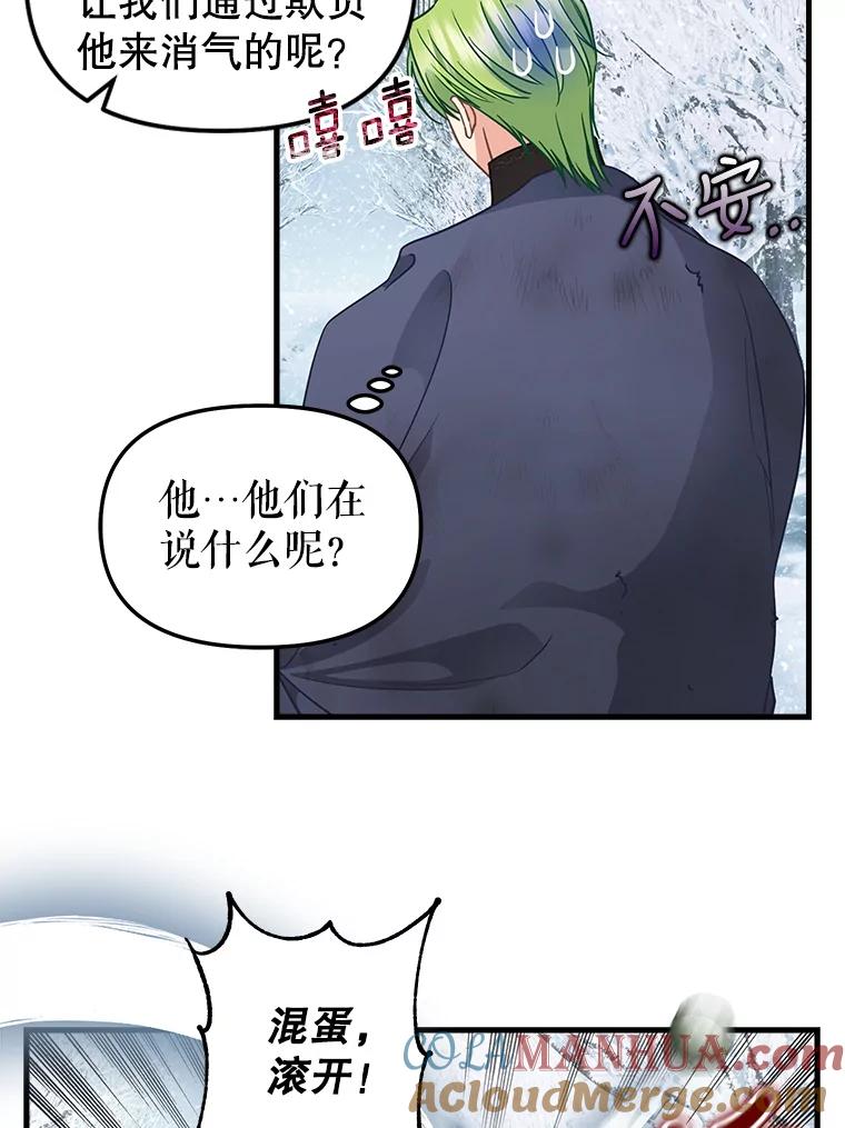 119.各自的结局-请抛弃我-kotavi,chero,JAEUNHYANG（第25张）