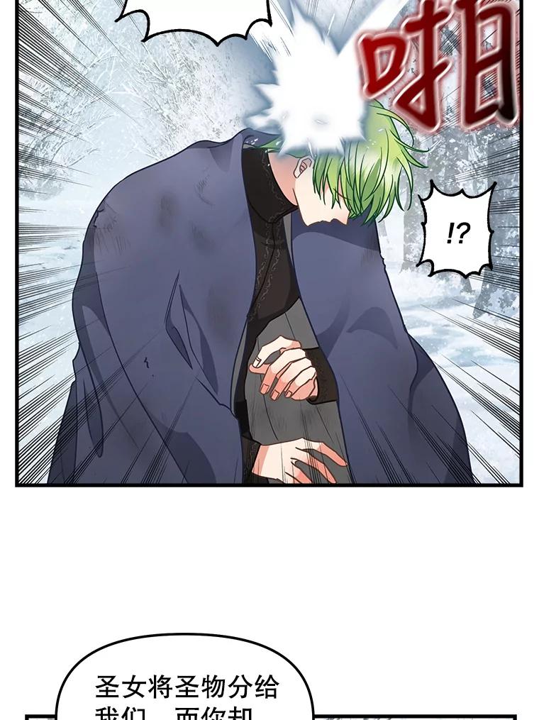 119.各自的结局-请抛弃我-kotavi,chero,JAEUNHYANG（第26张）