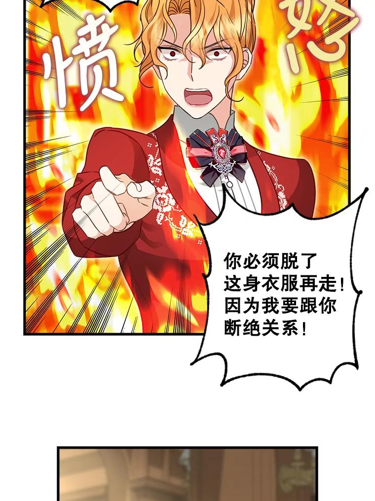 119.各自的结局-请抛弃我-kotavi,chero,JAEUNHYANG（第12张）