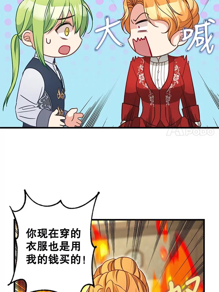 119.各自的结局-请抛弃我-kotavi,chero,JAEUNHYANG（第11张）
