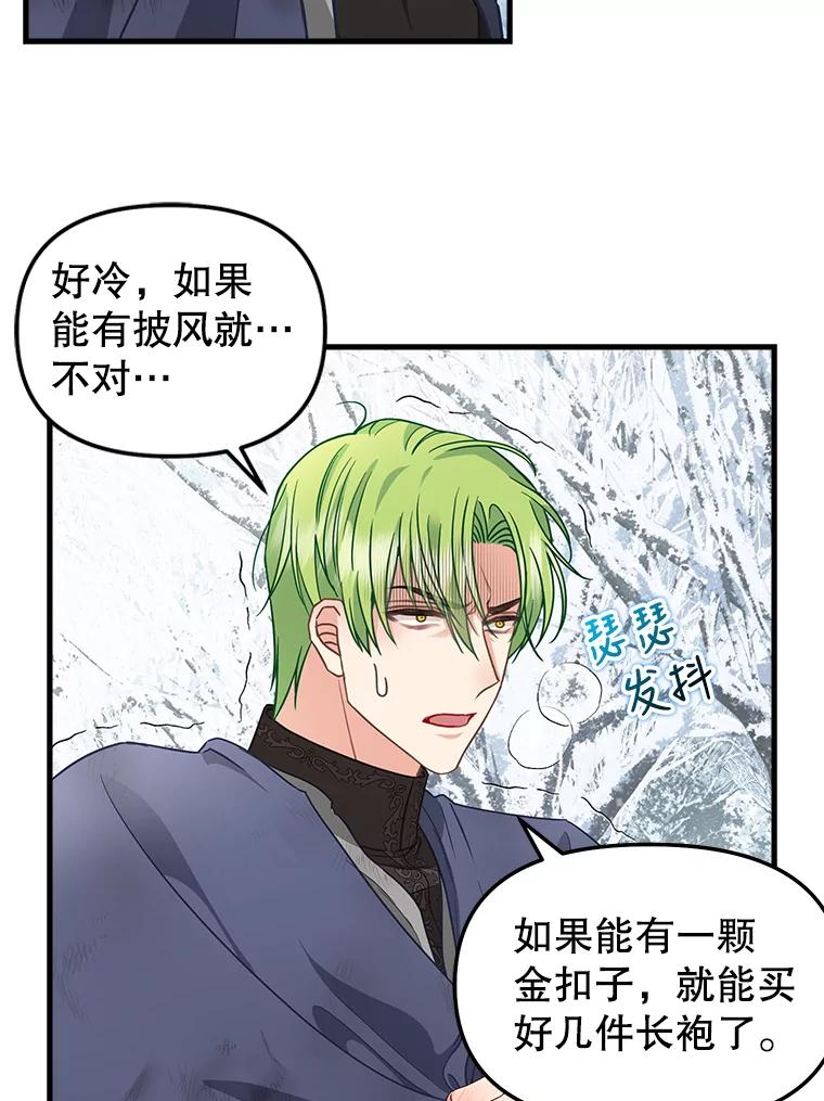 119.各自的结局-请抛弃我-kotavi,chero,JAEUNHYANG（第18张）