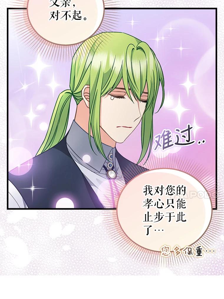119.各自的结局-请抛弃我-kotavi,chero,JAEUNHYANG（第14张）