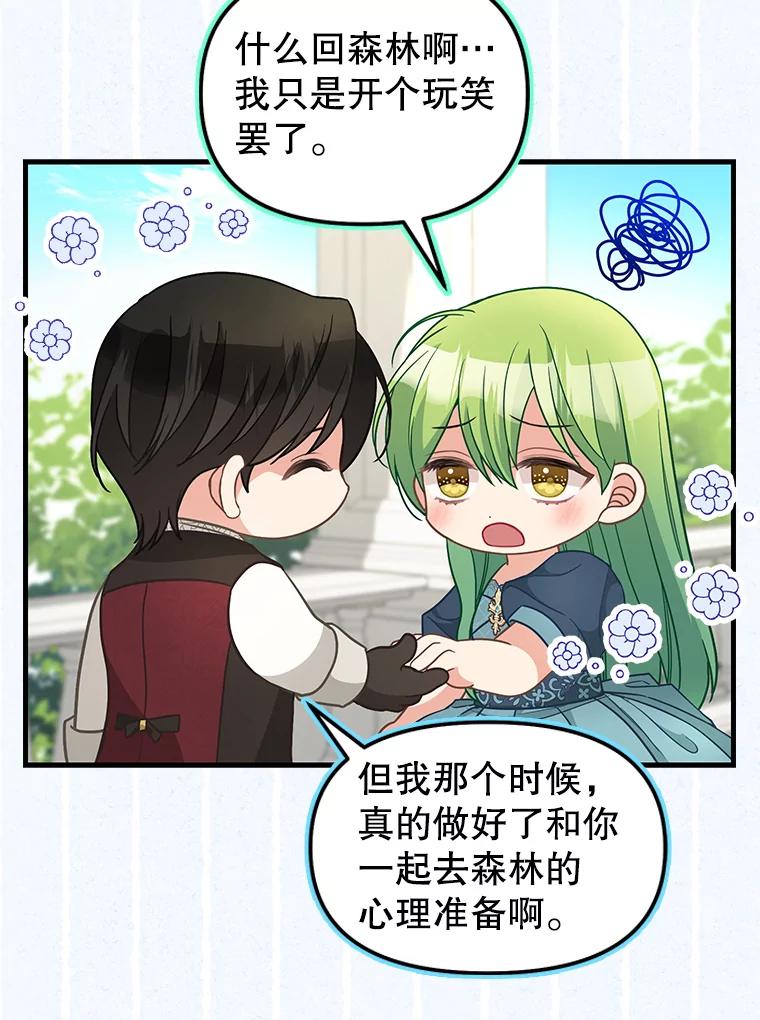 120.幸福-请抛弃我-kotavi,chero,JAEUNHYANG（第15张）