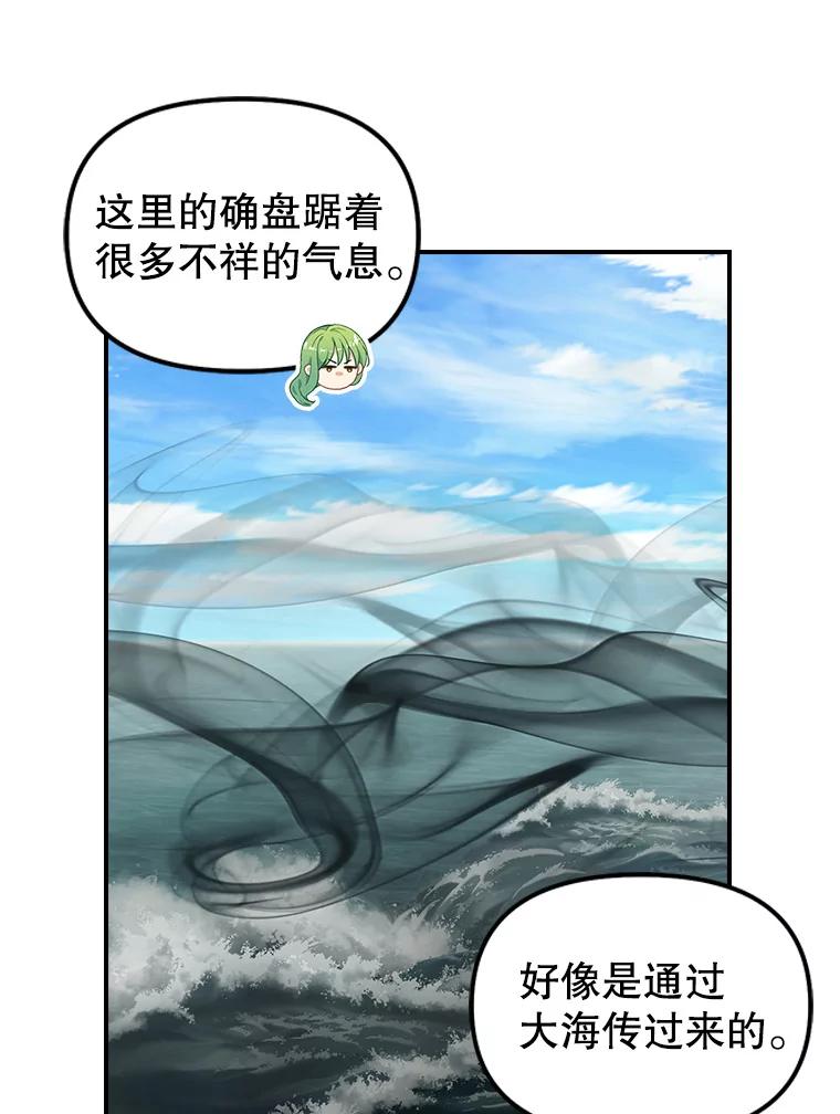 外传1.净化大地-请抛弃我-kotavi,chero,JAEUNHYANG（第18张）