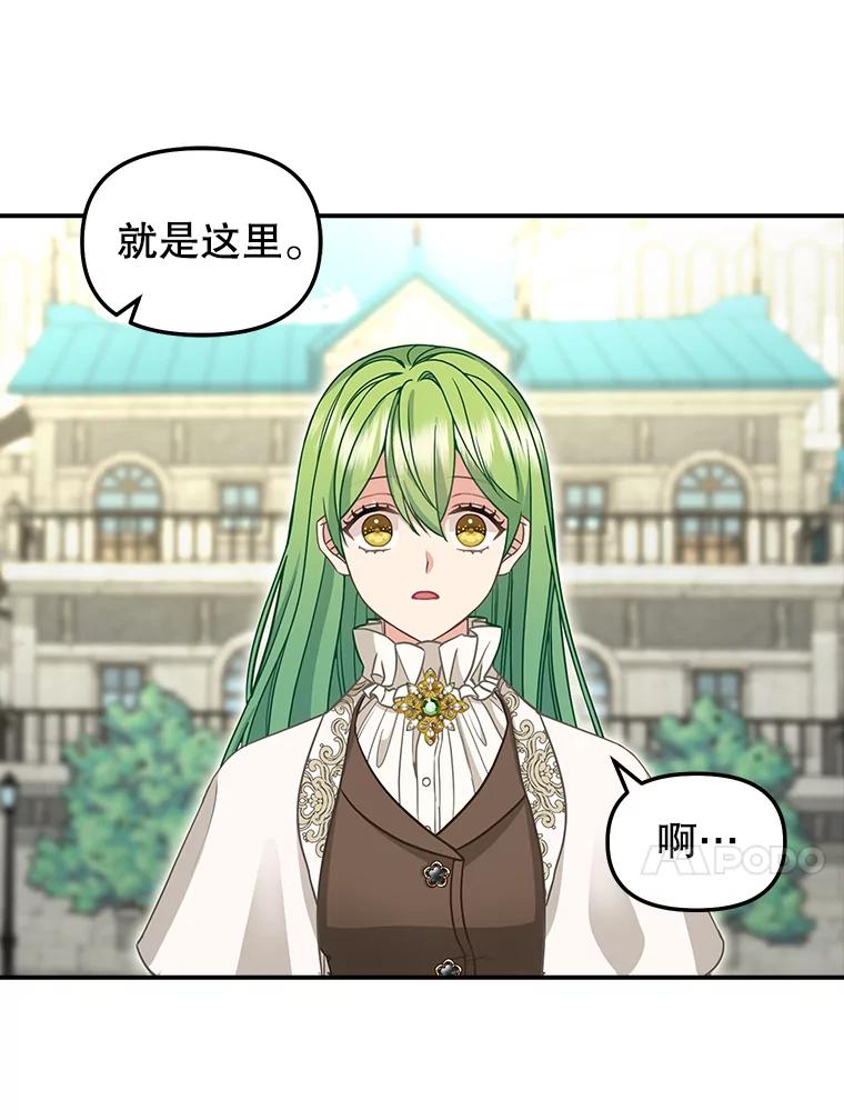 外传1.净化大地-请抛弃我-kotavi,chero,JAEUNHYANG（第17张）