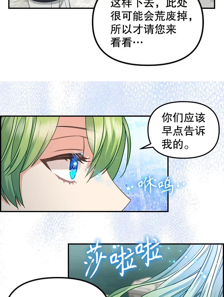 外传1.净化大地-请抛弃我-kotavi,chero,JAEUNHYANG（第20张）