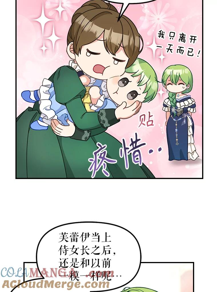 外传1.净化大地-请抛弃我-kotavi,chero,JAEUNHYANG（第13张）