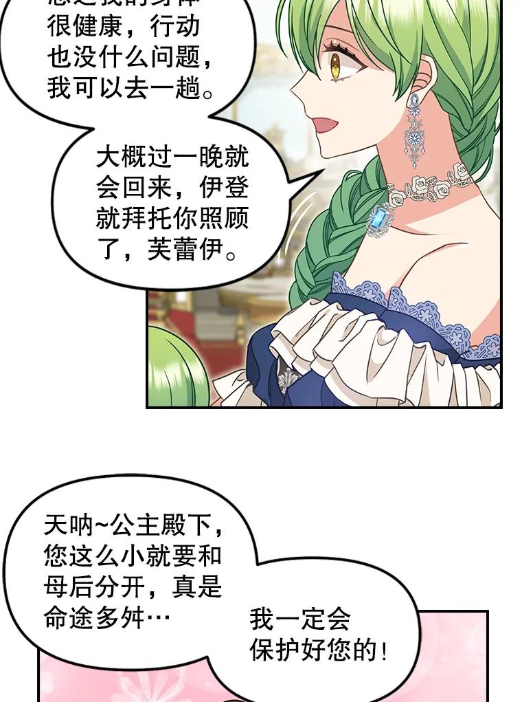 外传1.净化大地-请抛弃我-kotavi,chero,JAEUNHYANG（第12张）