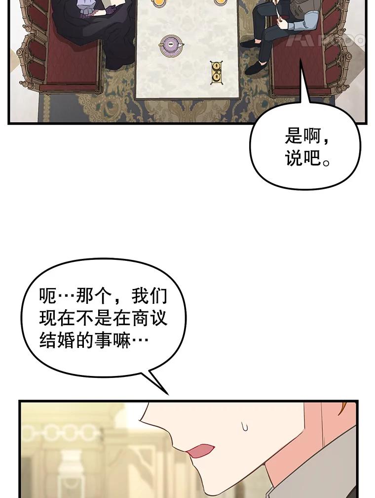 外传2.欢喜冤家-请抛弃我-kotavi,chero,JAEUNHYANG（第21张）