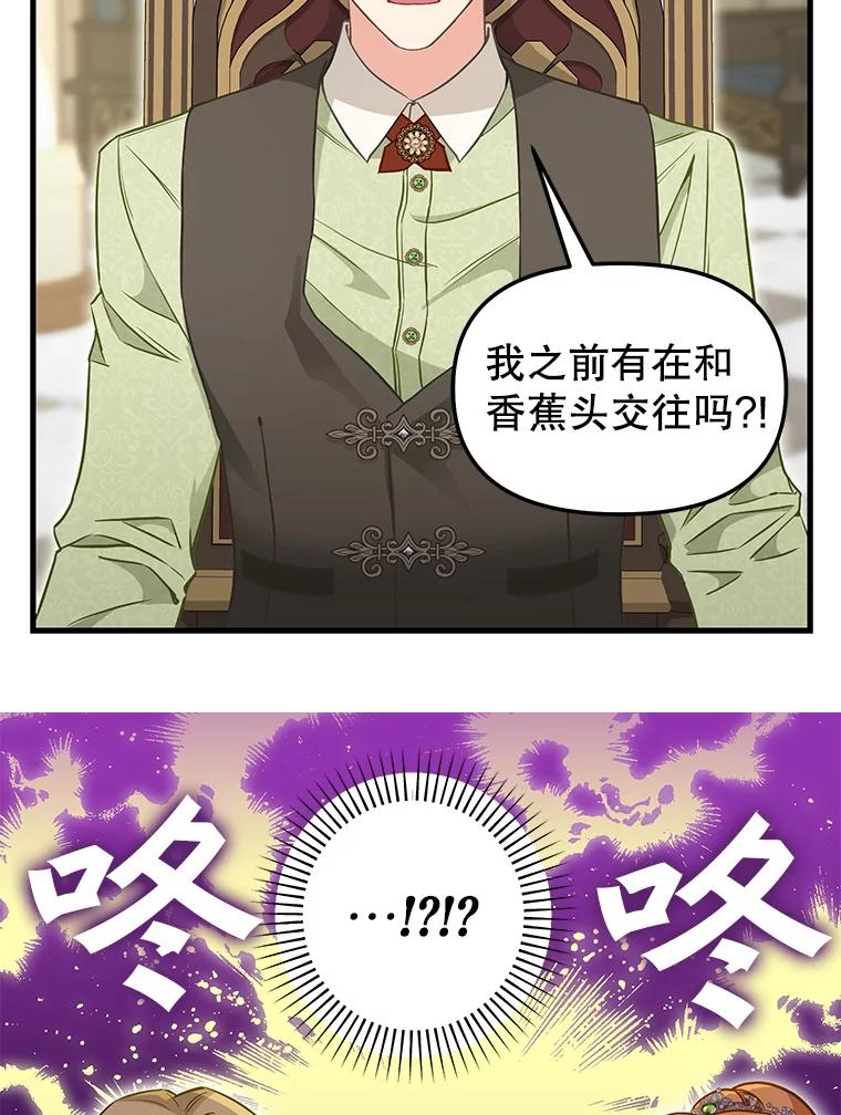 外传2.欢喜冤家-请抛弃我-kotavi,chero,JAEUNHYANG（第23张）