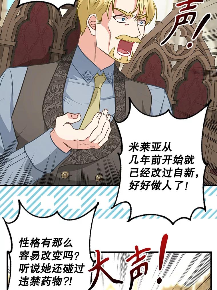 外传2.欢喜冤家-请抛弃我-kotavi,chero,JAEUNHYANG（第12张）