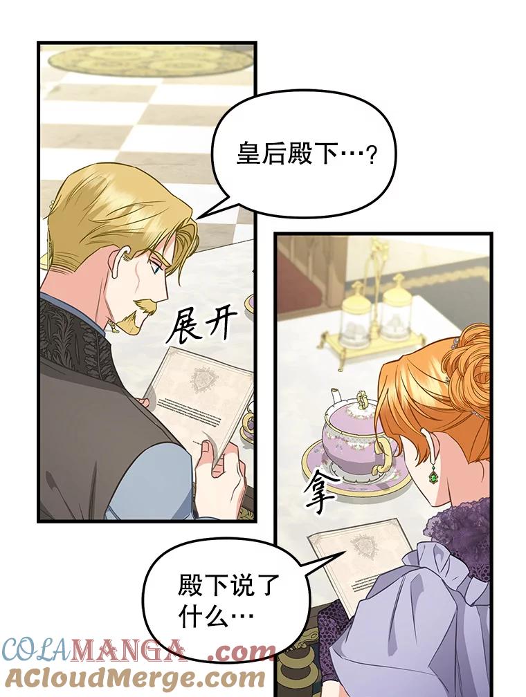 外传2.欢喜冤家-请抛弃我-kotavi,chero,JAEUNHYANG（第16张）