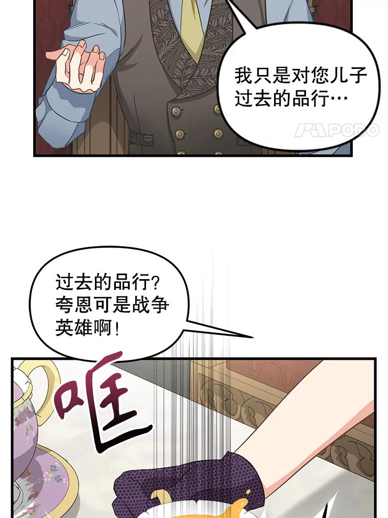 外传2.欢喜冤家-请抛弃我-kotavi,chero,JAEUNHYANG（第8张）