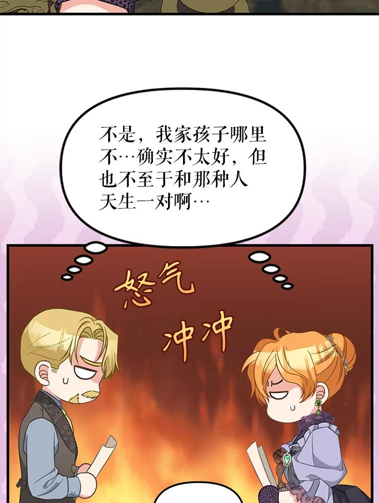 外传2.欢喜冤家-请抛弃我-kotavi,chero,JAEUNHYANG（第18张）