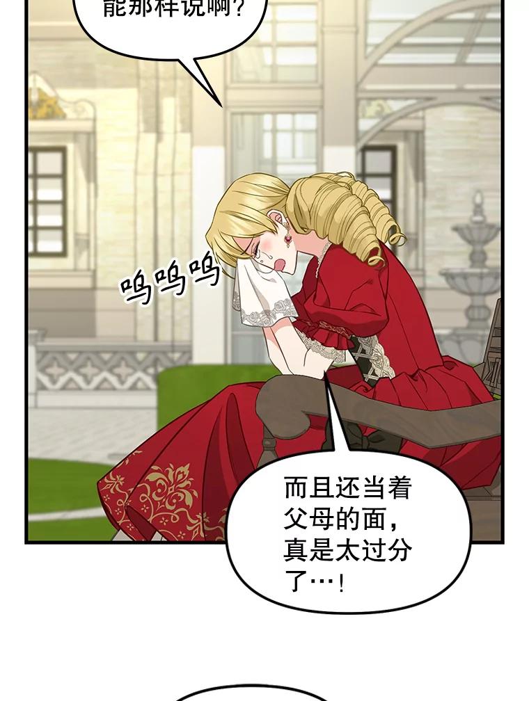 外传2.欢喜冤家-请抛弃我-kotavi,chero,JAEUNHYANG（第26张）