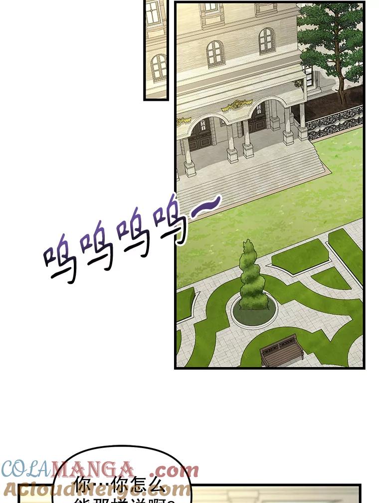 外传2.欢喜冤家-请抛弃我-kotavi,chero,JAEUNHYANG（第25张）