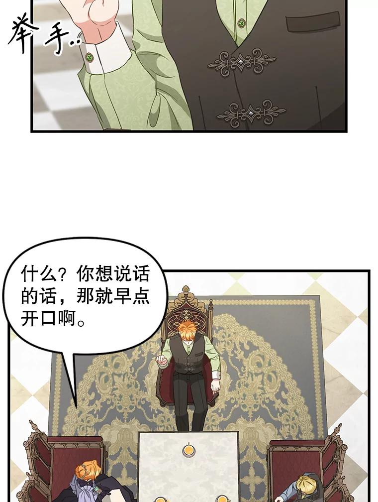 外传2.欢喜冤家-请抛弃我-kotavi,chero,JAEUNHYANG（第20张）