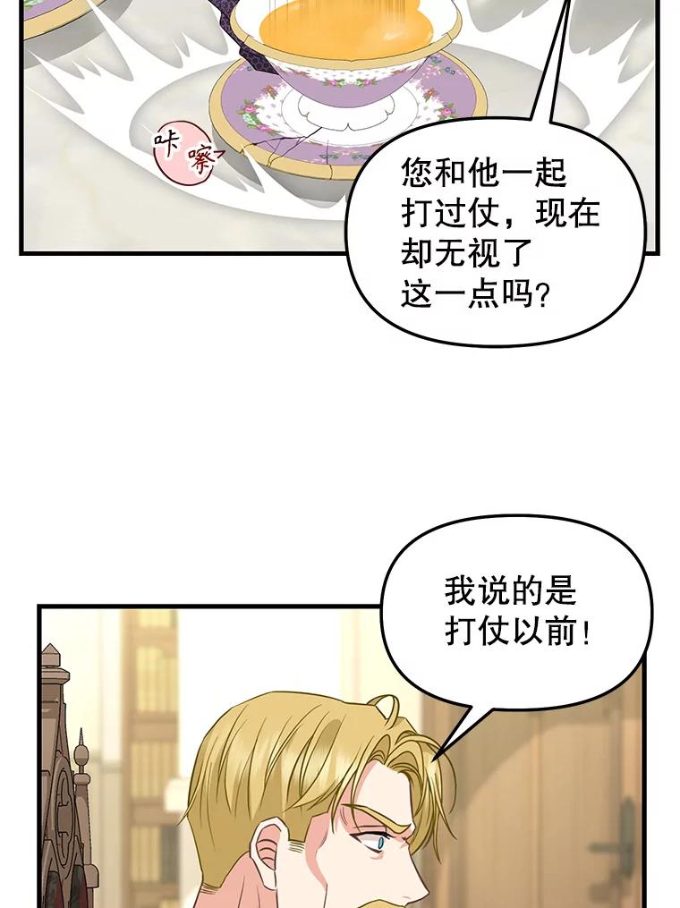 外传2.欢喜冤家-请抛弃我-kotavi,chero,JAEUNHYANG（第9张）