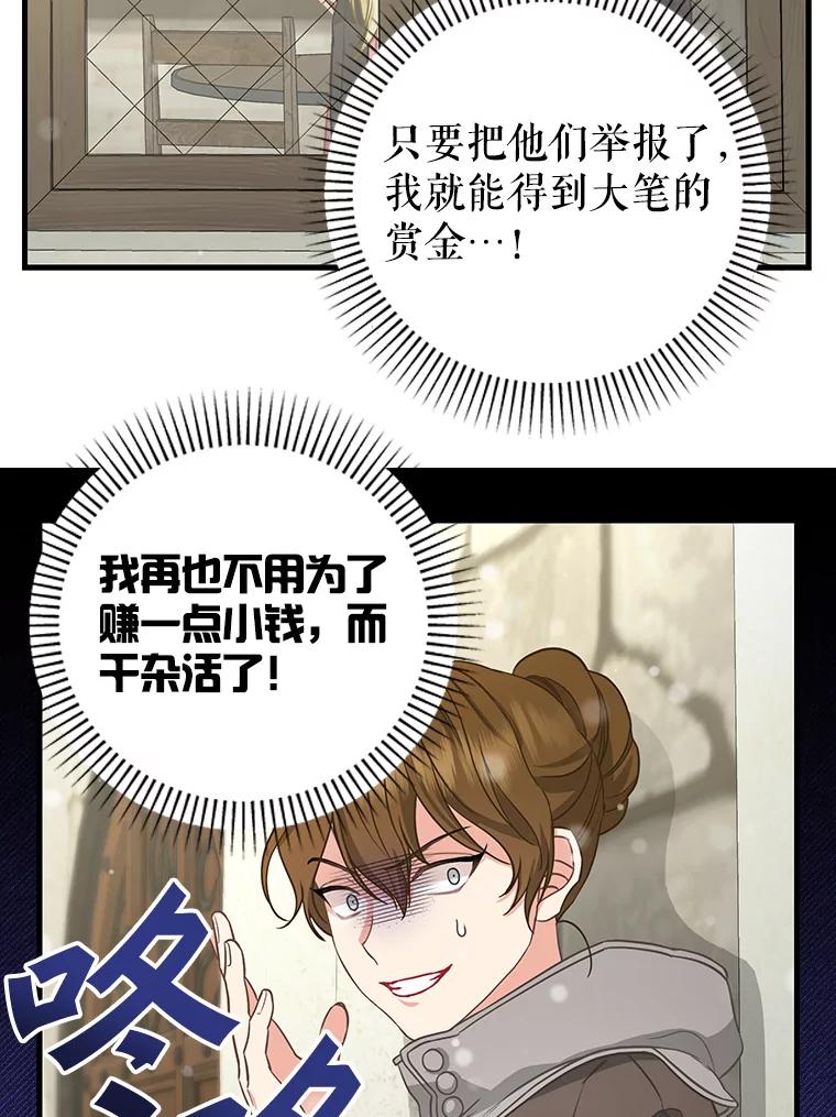 外传3.改头换面-请抛弃我-kotavi,chero,JAEUNHYANG（第20张）