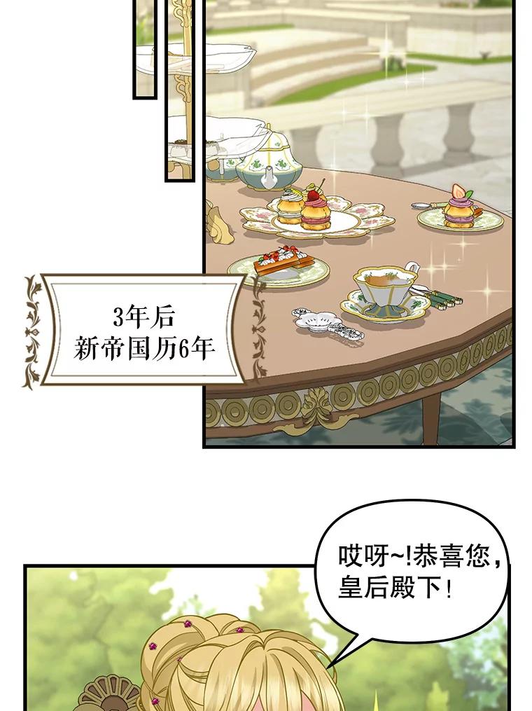 外传3.改头换面-请抛弃我-kotavi,chero,JAEUNHYANG（第23张）